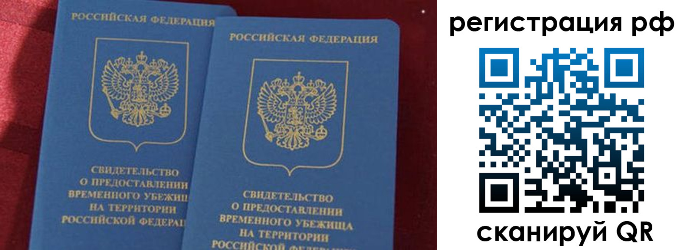 временная регистрация в квартире в Угличе