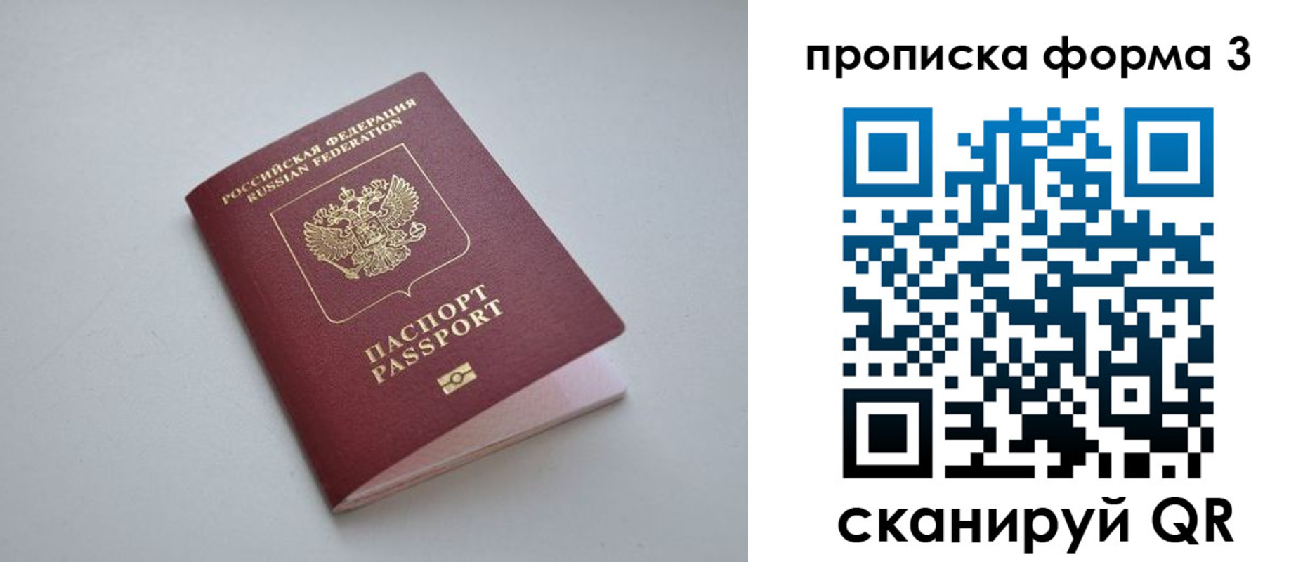 прописка для кредита в Угличе