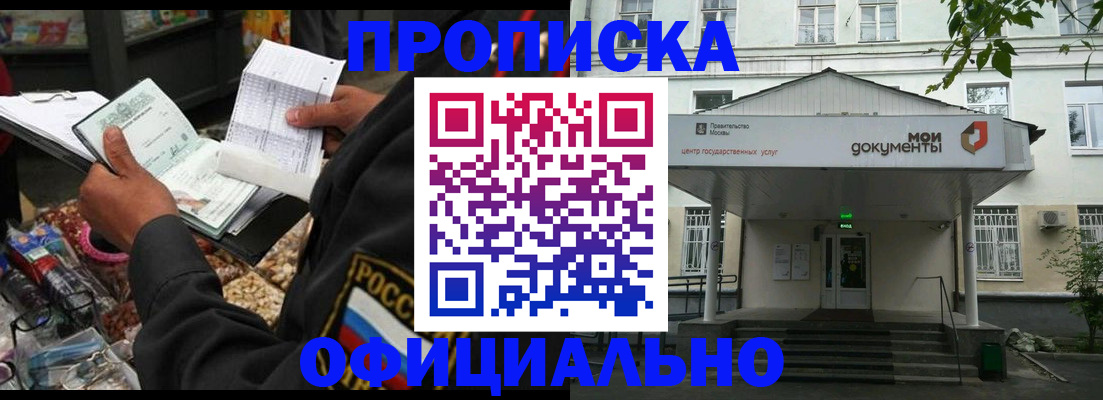 временная регистрация в квартире в Угличе