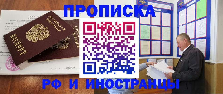 прописка ребенка в Угличе
