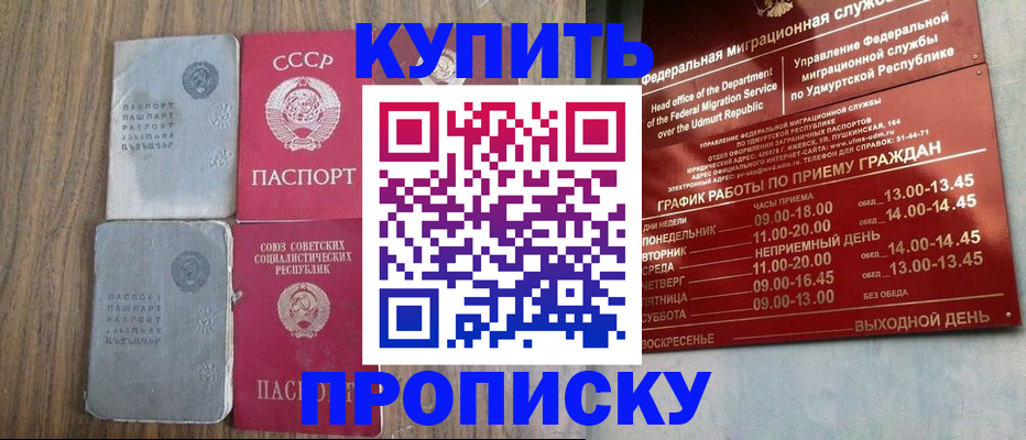 временная регистрация для всех в Угличе