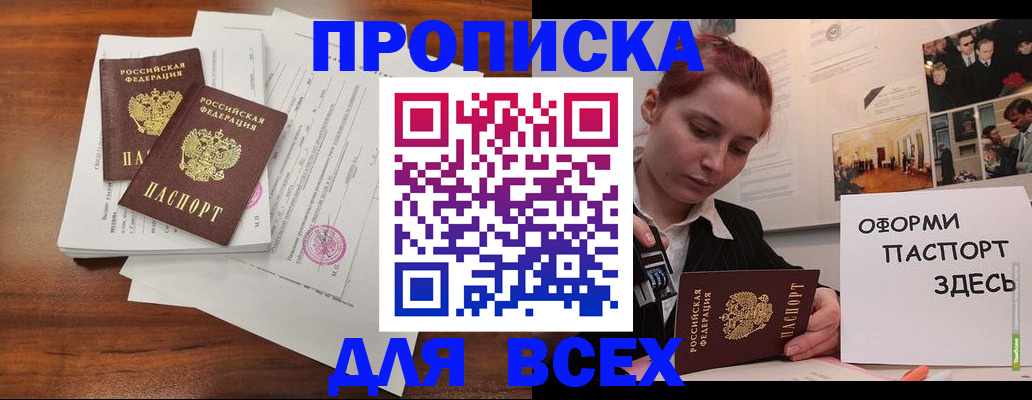 прописка в квартире в Угличе