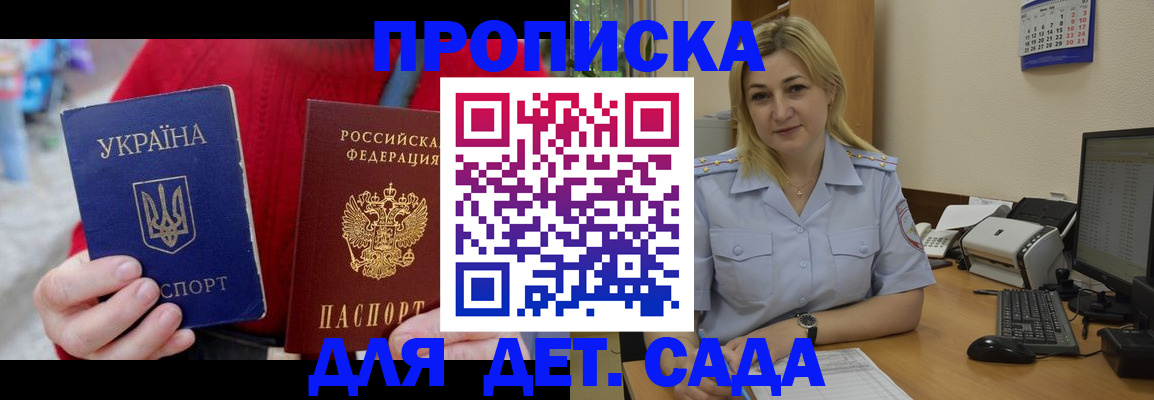 прописка для кредита в Угличе