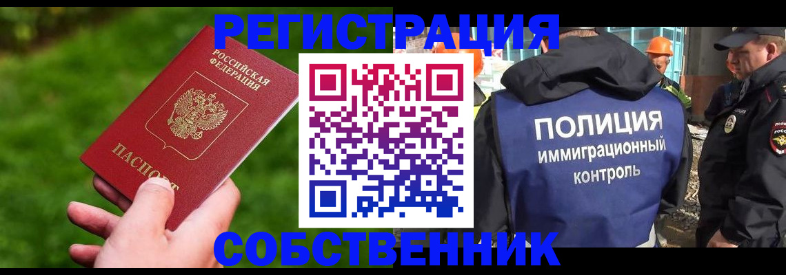 где прописаться в Угличе