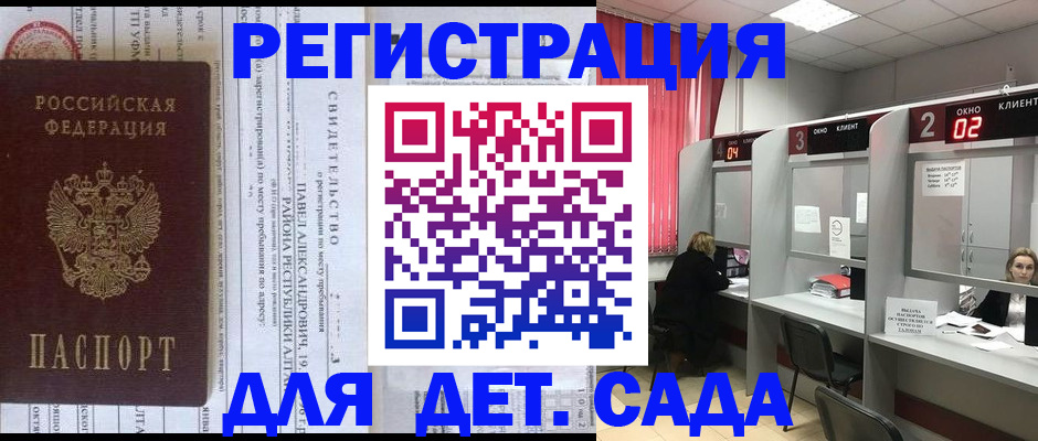 прописка для школы в Угличе