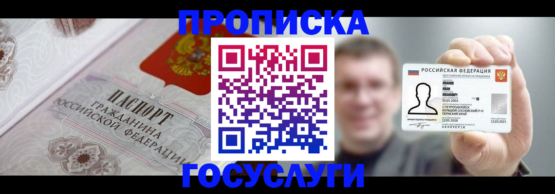 временная регистрация надежно в Угличе