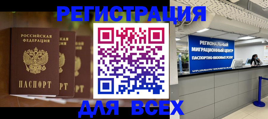 прописка от собственника в Угличе