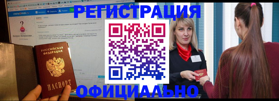 временная регистрация законно в Угличе